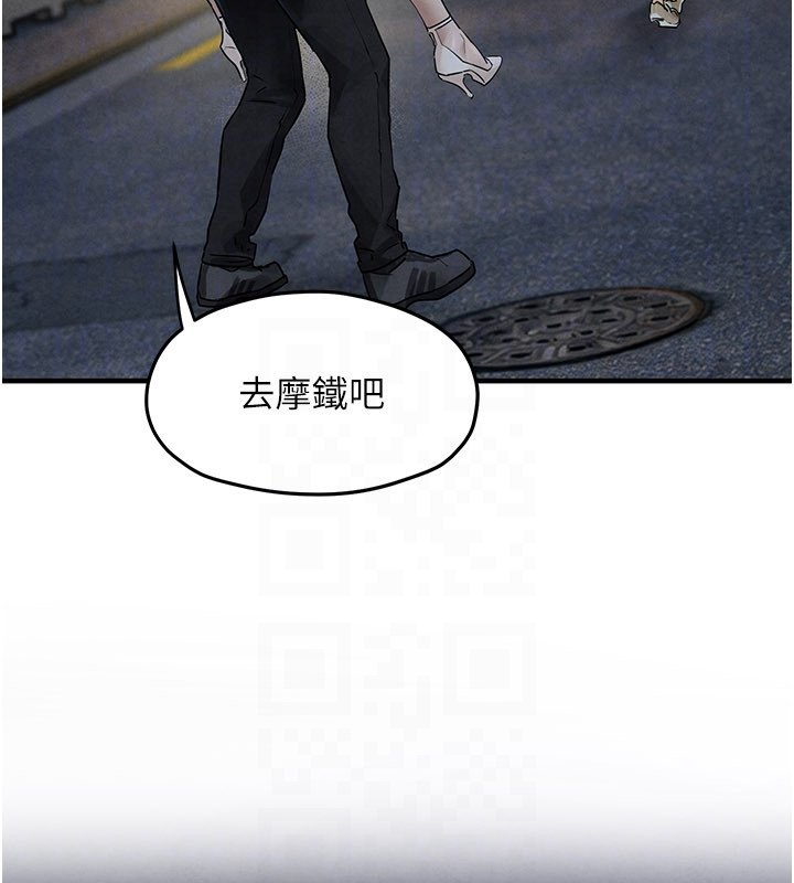 慾海交鋒第86話-我們一起去摩鐵