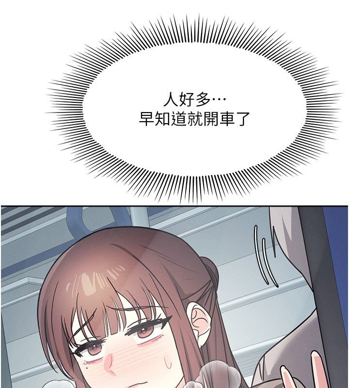 羞恥課堂第31話-學長，我變得好奇怪&hellip;