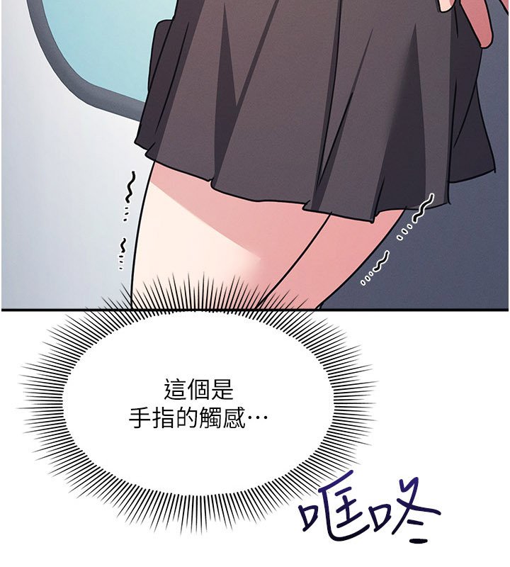 羞恥課堂第31話-學長，我變得好奇怪&hellip;