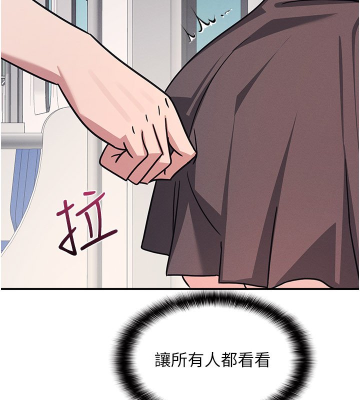 羞恥課堂第31話-學長，我變得好奇怪&hellip;