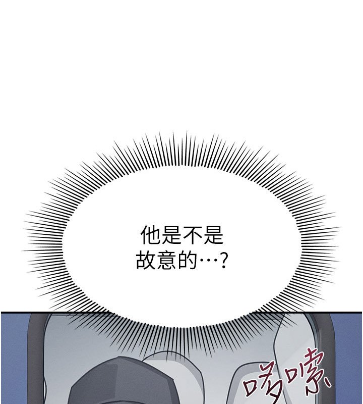 羞恥課堂第31話-學長，我變得好奇怪&hellip;