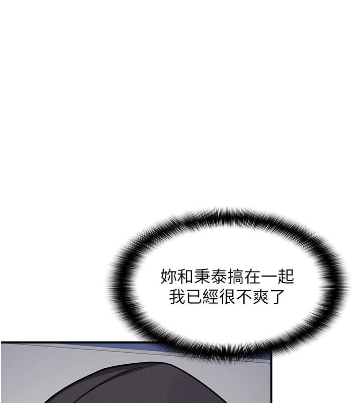 羞恥課堂第31話-學長，我變得好奇怪&hellip;