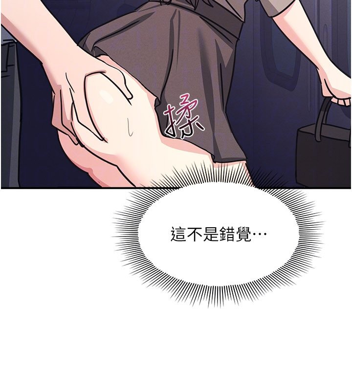 羞恥課堂第31話-學長，我變得好奇怪&hellip;