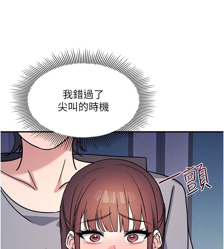 羞恥課堂第31話-學長，我變得好奇怪&hellip;