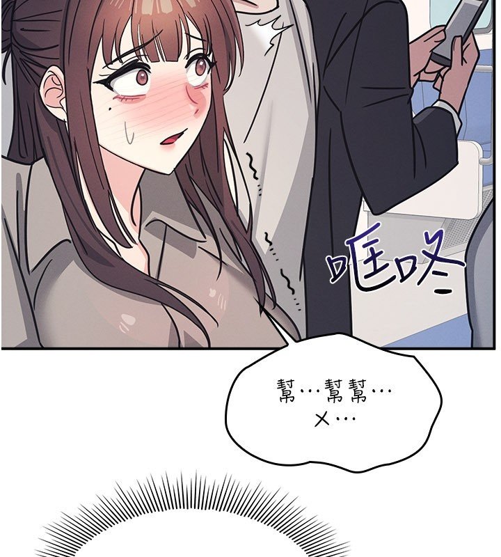 羞恥課堂第31話-學長，我變得好奇怪&hellip;