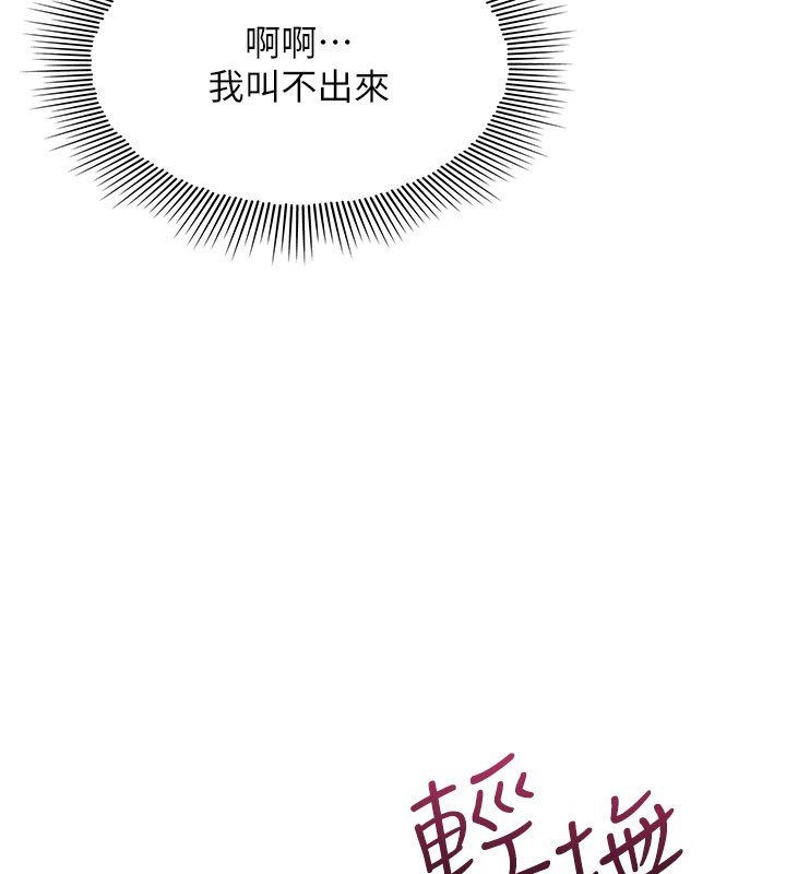 羞恥課堂第31話-學長，我變得好奇怪&hellip;