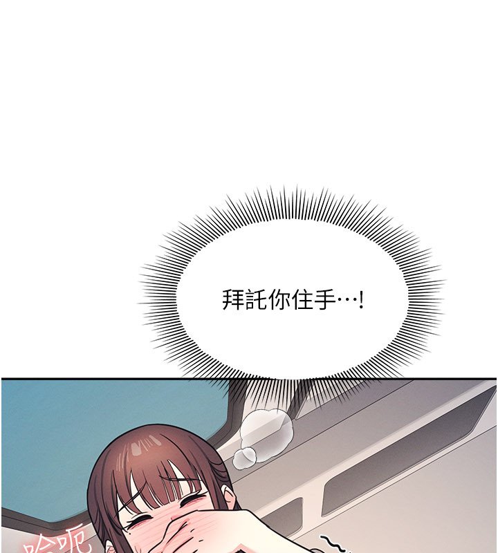 羞恥課堂第31話-學長，我變得好奇怪&hellip;