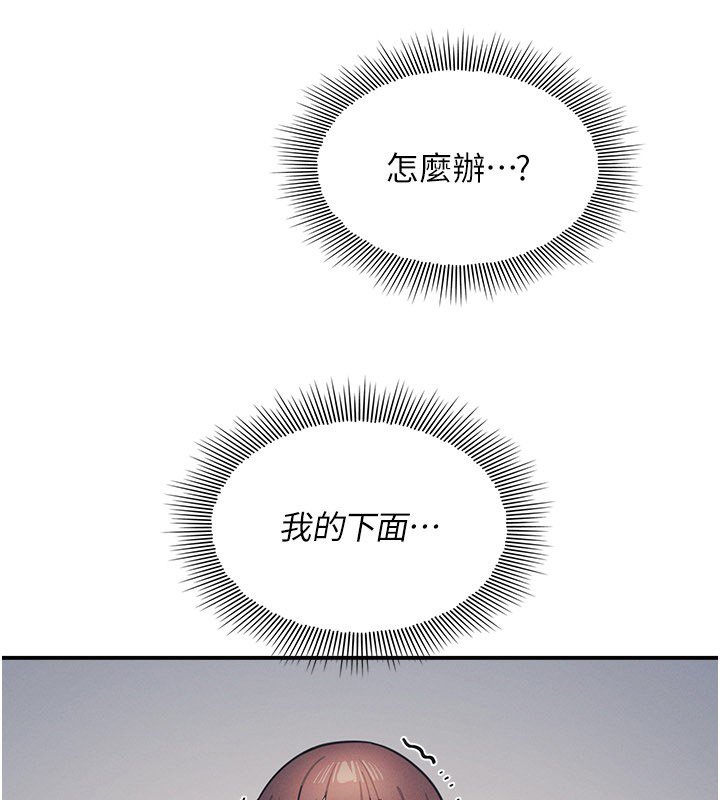 羞恥課堂第31話-學長，我變得好奇怪&hellip;