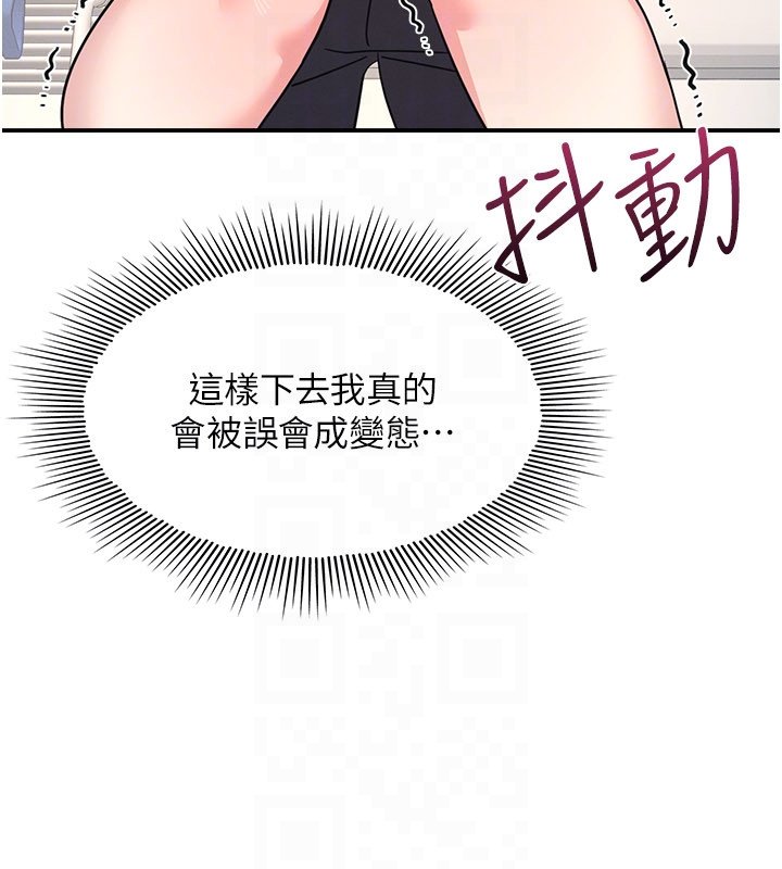 羞恥課堂第31話-學長，我變得好奇怪&hellip;