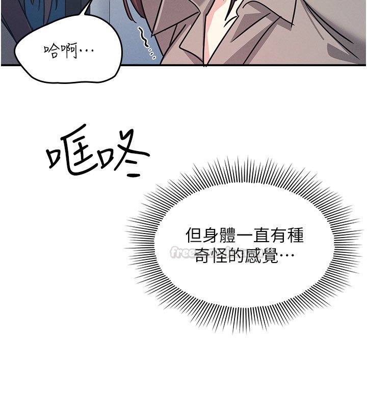 羞恥課堂第31話-學長，我變得好奇怪&hellip;