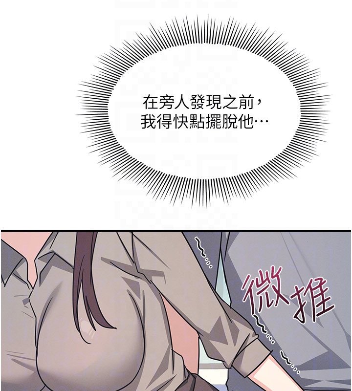 羞恥課堂第31話-學長，我變得好奇怪&hellip;