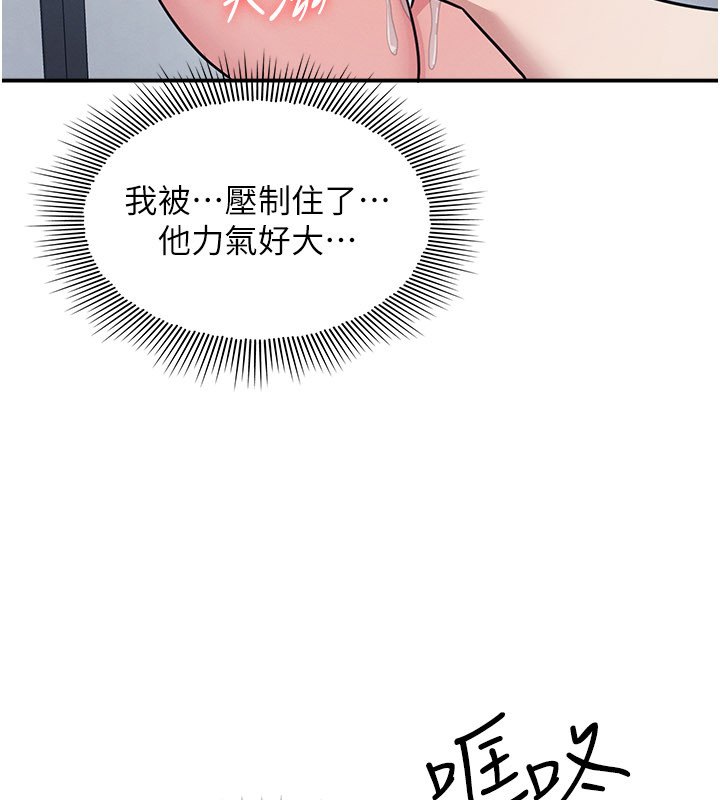 羞恥課堂第31話-學長，我變得好奇怪&hellip;