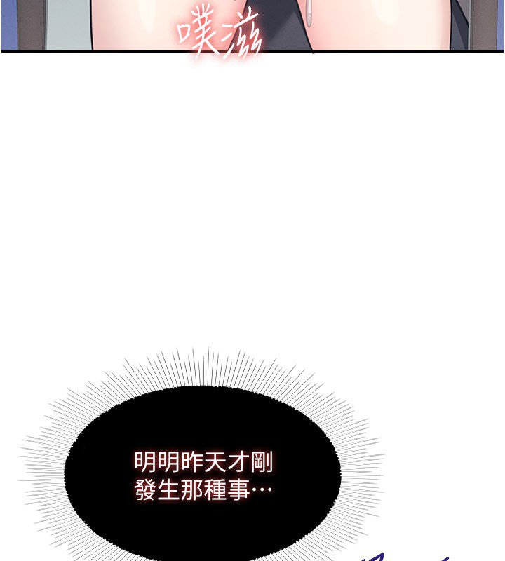 羞恥課堂第31話-學長，我變得好奇怪&hellip;