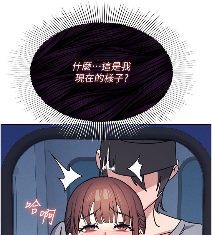 羞恥課堂第31話-學長，我變得好奇怪&hellip;