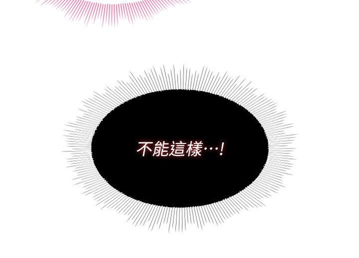 羞恥課堂第31話-學長，我變得好奇怪&hellip;