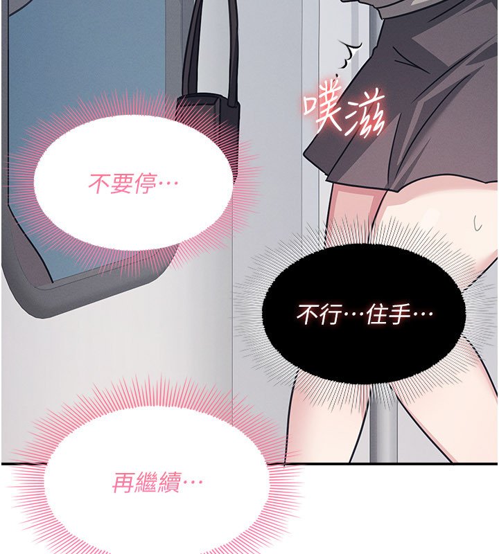 羞恥課堂第31話-學長，我變得好奇怪&hellip;