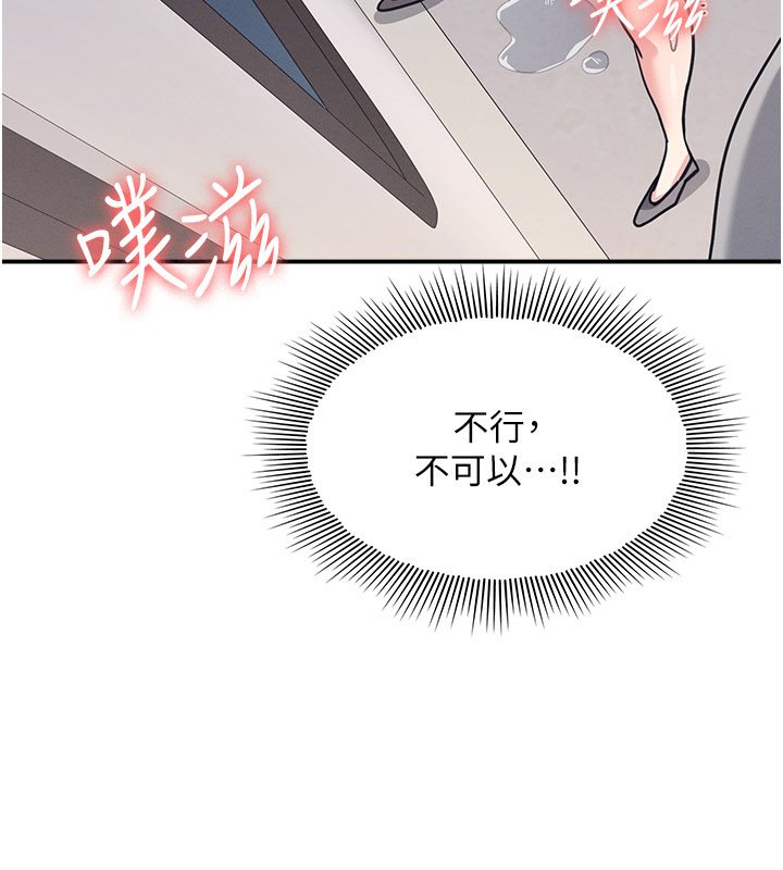 羞恥課堂第31話-學長，我變得好奇怪&hellip;