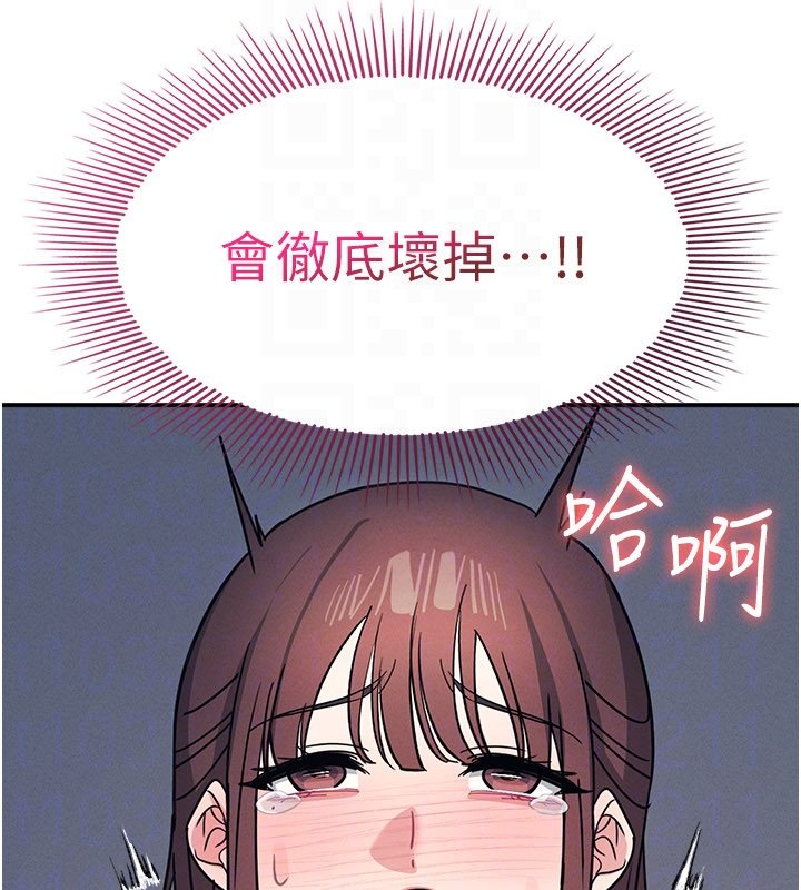 羞恥課堂第31話-學長，我變得好奇怪&hellip;