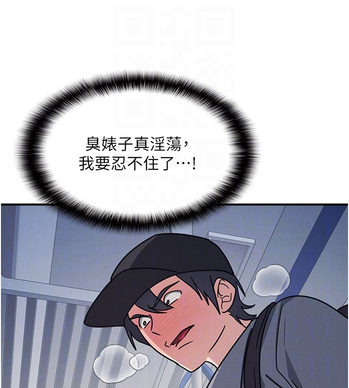 羞恥課堂第31話-學長，我變得好奇怪&hellip;