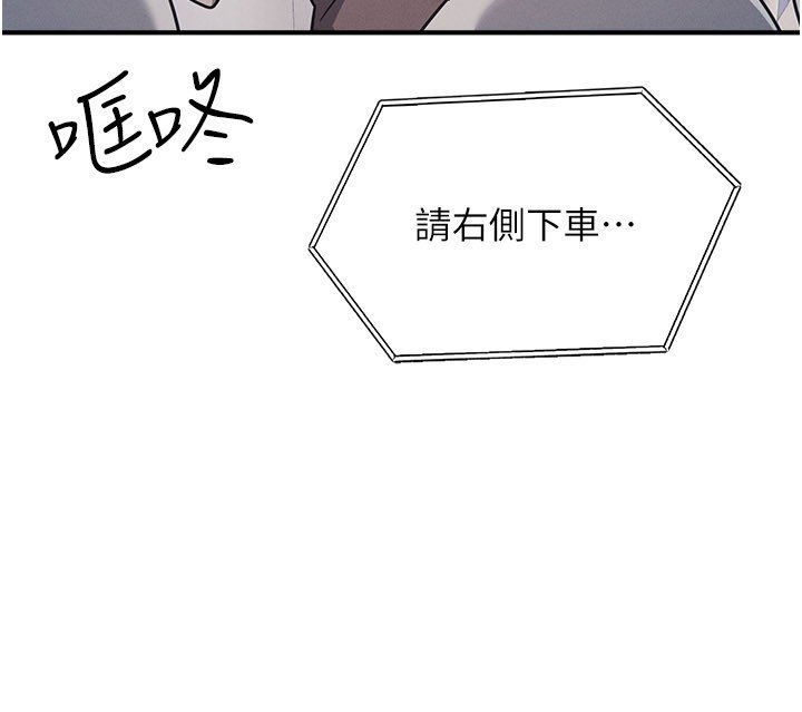 羞恥課堂第31話-學長，我變得好奇怪&hellip;