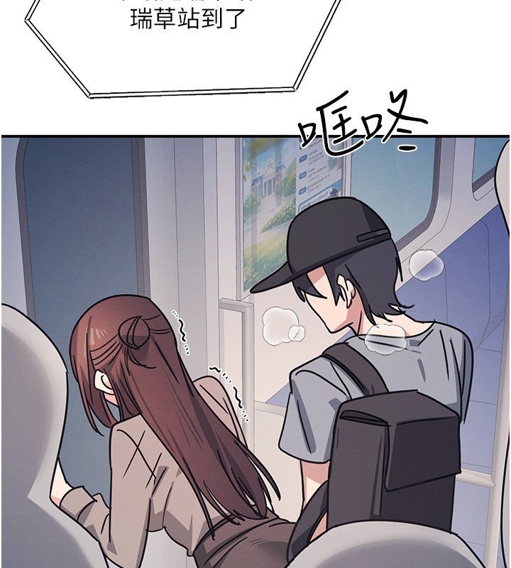 羞恥課堂第31話-學長，我變得好奇怪&hellip;