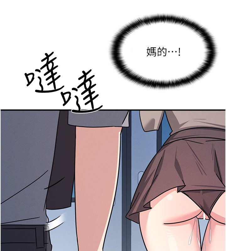 羞恥課堂第31話-學長，我變得好奇怪&hellip;