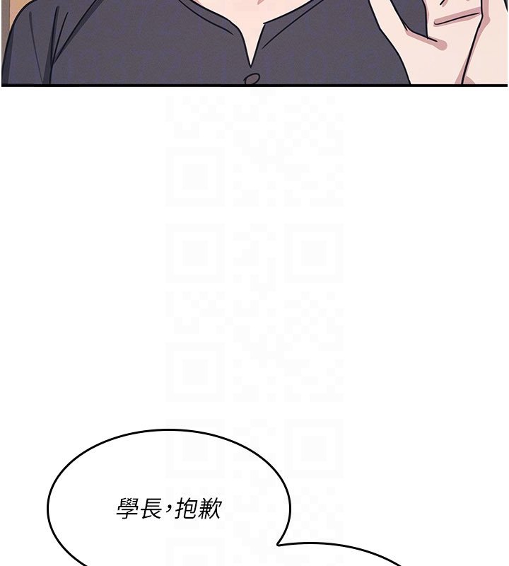 羞恥課堂第31話-學長，我變得好奇怪&hellip;