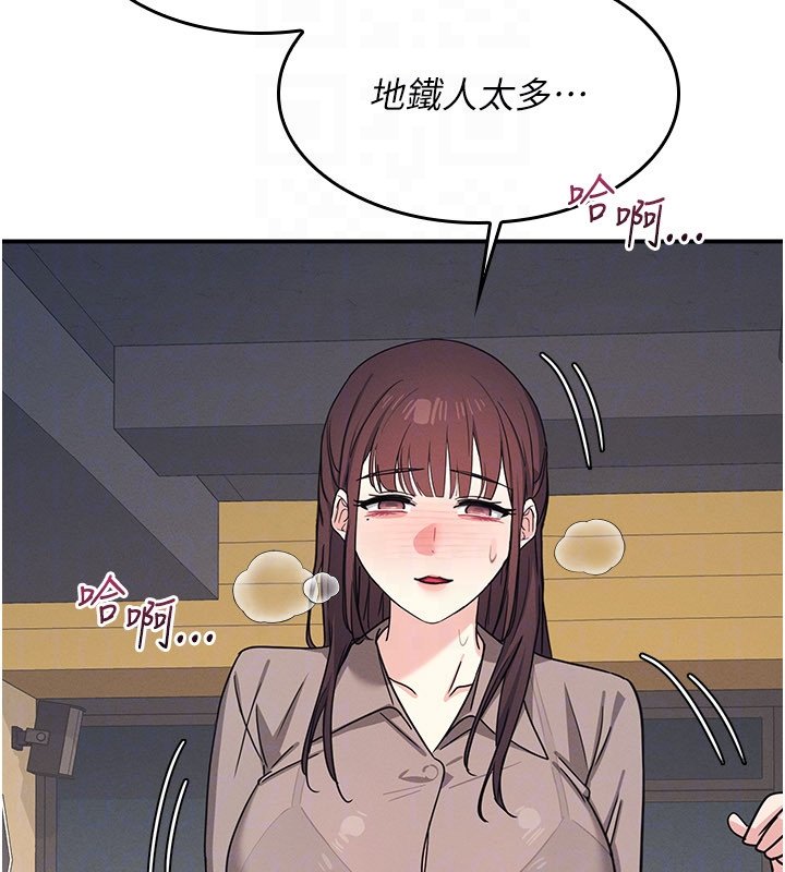 羞恥課堂第31話-學長，我變得好奇怪&hellip;