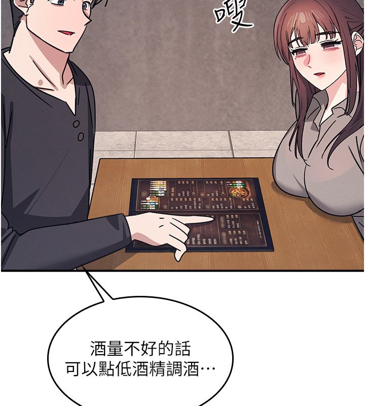 羞恥課堂第31話-學長，我變得好奇怪&hellip;