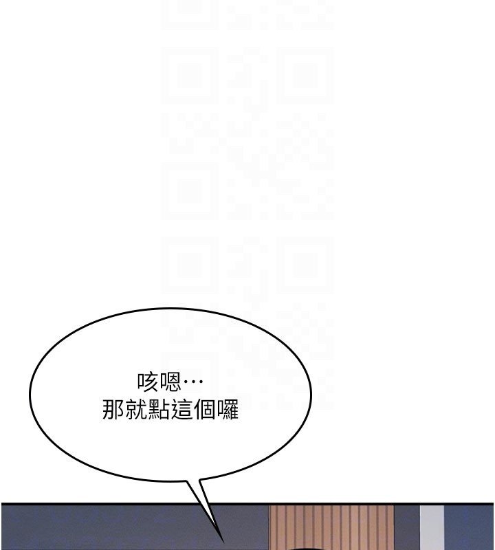 羞恥課堂第31話-學長，我變得好奇怪&hellip;