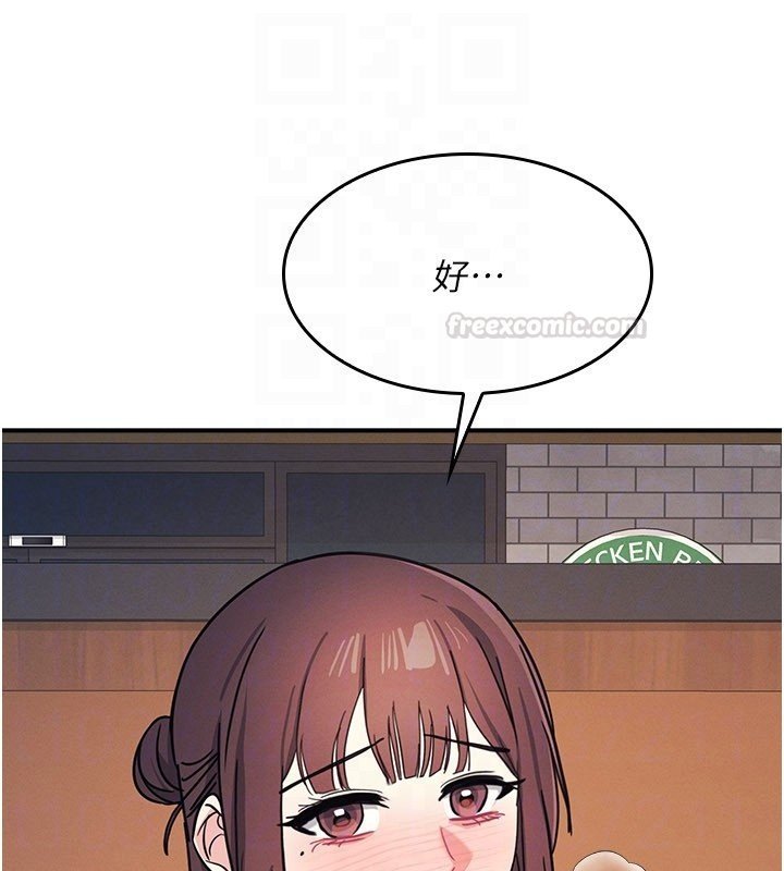 羞恥課堂第31話-學長，我變得好奇怪&hellip;