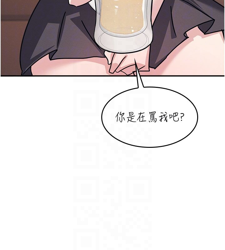 羞恥課堂第31話-學長，我變得好奇怪&hellip;