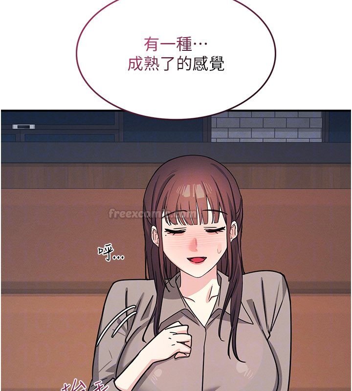 羞恥課堂第31話-學長，我變得好奇怪&hellip;