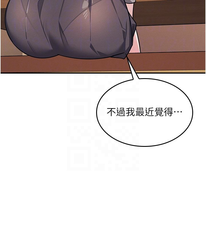 羞恥課堂第31話-學長，我變得好奇怪&hellip;