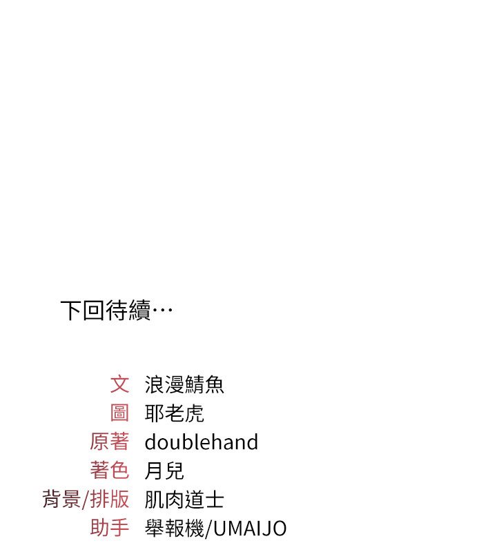 羞恥課堂第31話-學長，我變得好奇怪&hellip;