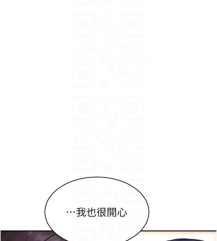 單身即縱慾第45話-高潮的話要接受懲罰