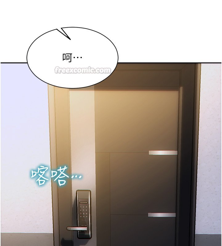 單身即縱慾第45話-高潮的話要接受懲罰