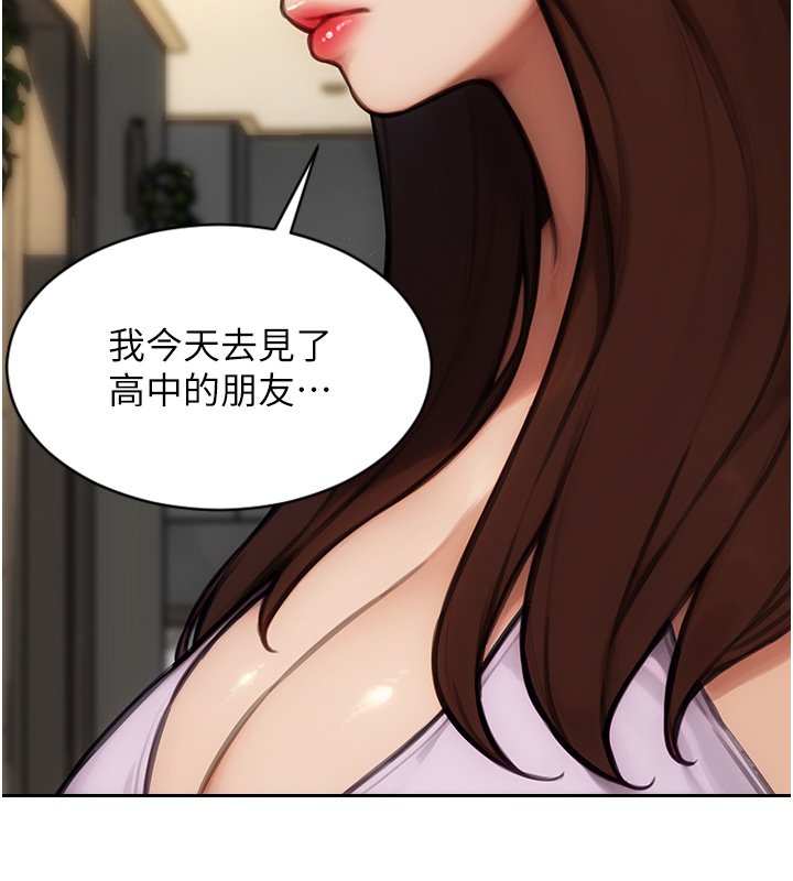 單身即縱慾第45話-高潮的話要接受懲罰