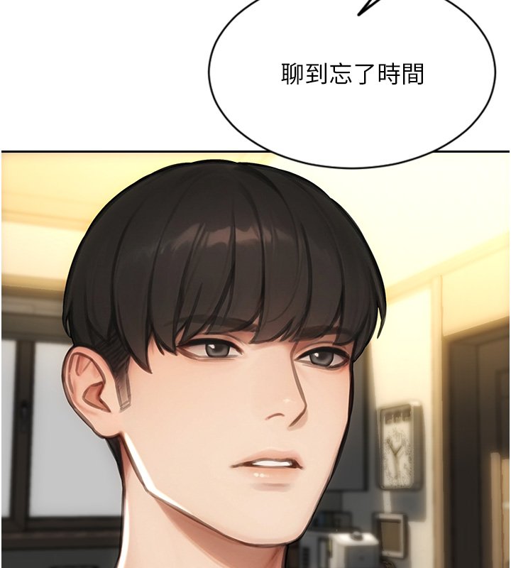 單身即縱慾第45話-高潮的話要接受懲罰