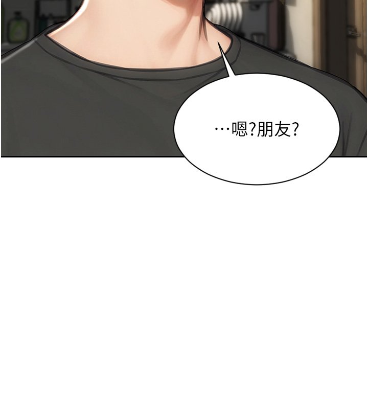 單身即縱慾第45話-高潮的話要接受懲罰