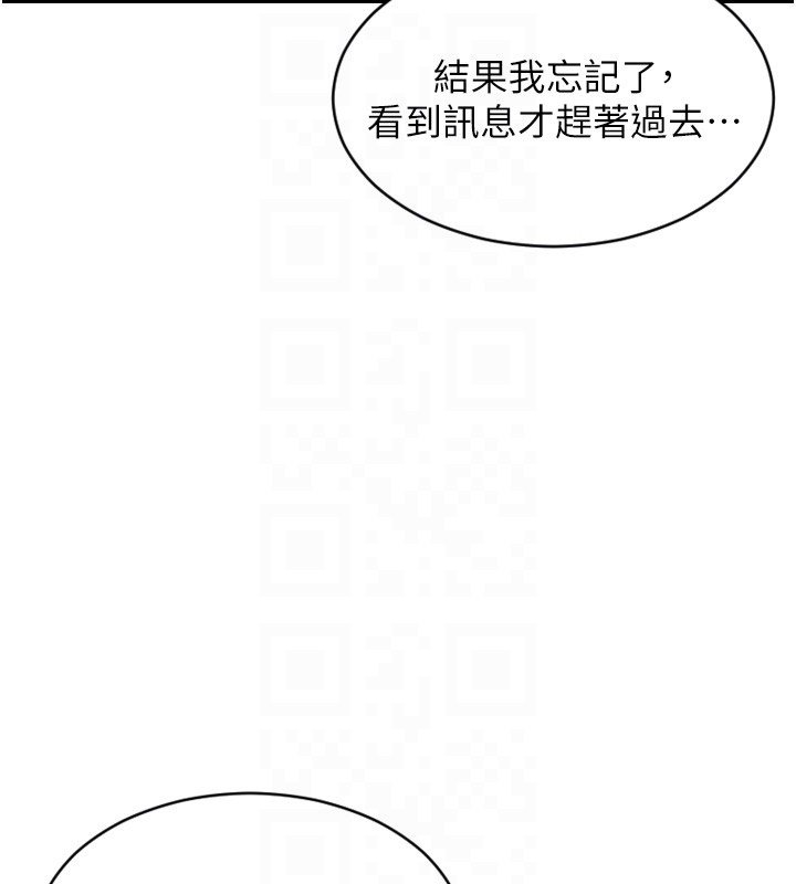 單身即縱慾第45話-高潮的話要接受懲罰