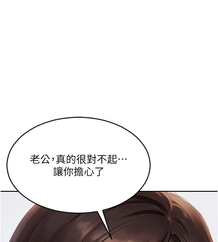 單身即縱慾第45話-高潮的話要接受懲罰