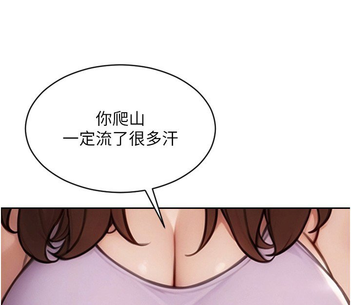 單身即縱慾第45話-高潮的話要接受懲罰