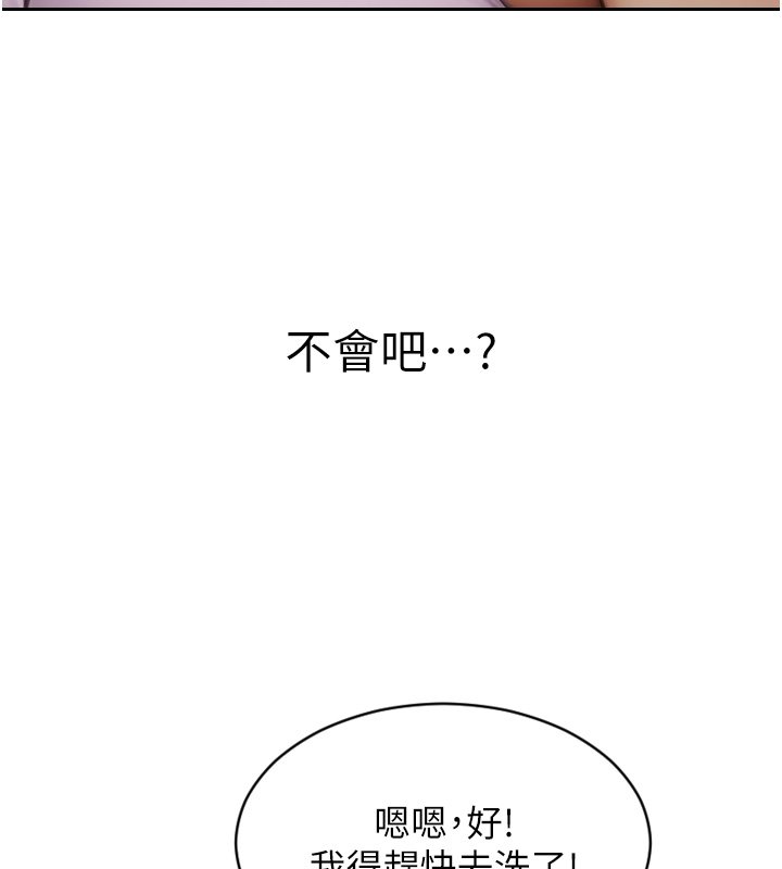 單身即縱慾第45話-高潮的話要接受懲罰