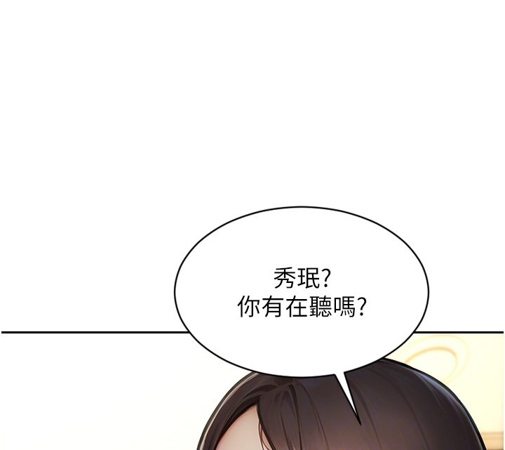 單身即縱慾第45話-高潮的話要接受懲罰