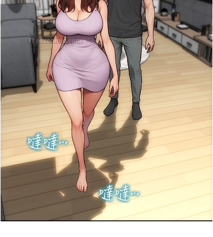 單身即縱慾第45話-高潮的話要接受懲罰