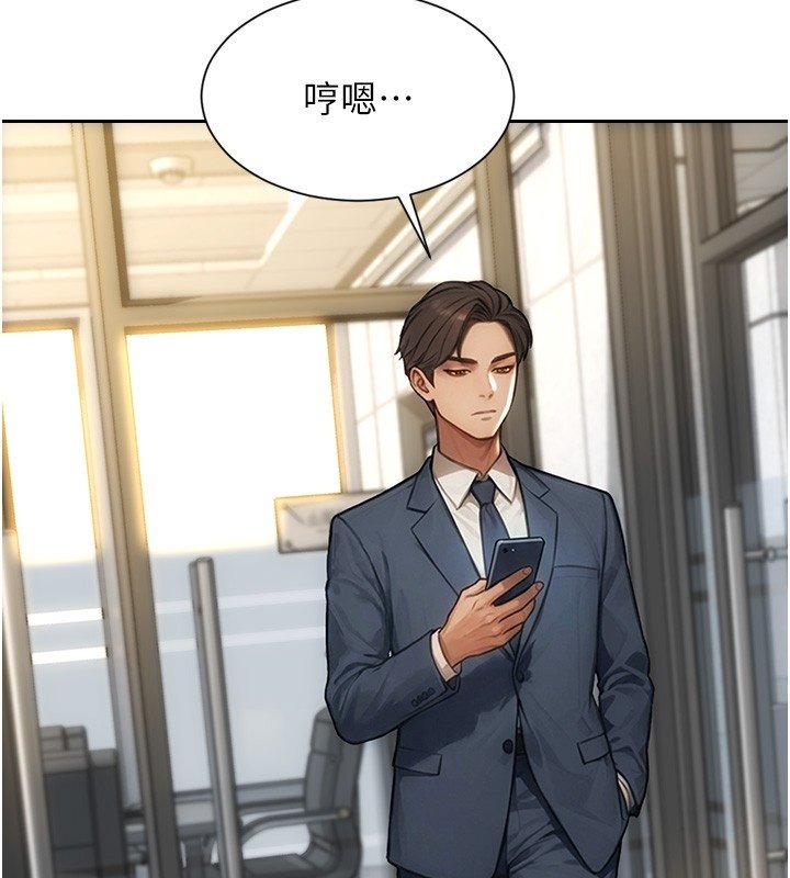 單身即縱慾第45話-高潮的話要接受懲罰