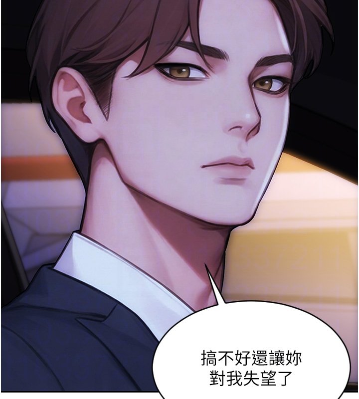 單身即縱慾第45話-高潮的話要接受懲罰