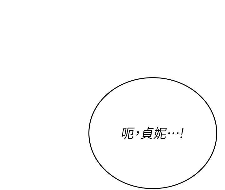 飛機盃女神連線中第56話-素股不用戴套&hearts;