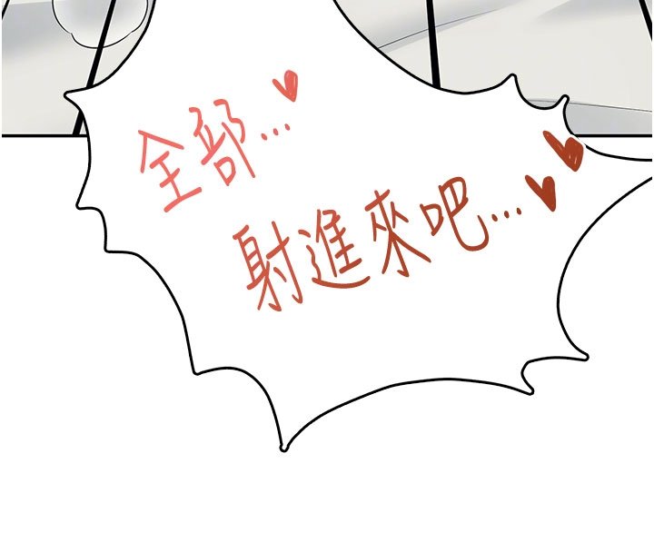 飛機盃女神連線中第56話-素股不用戴套&hearts;